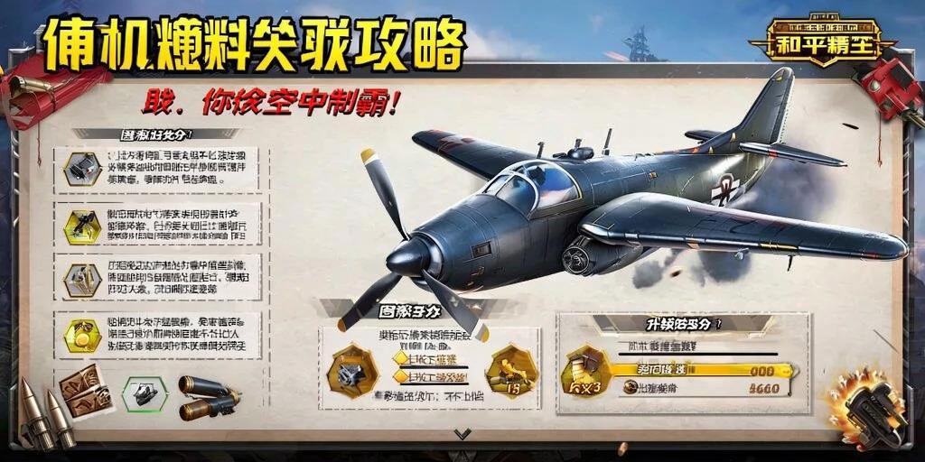 揭秘和平精英辅助工具的真相：你真的需要它吗