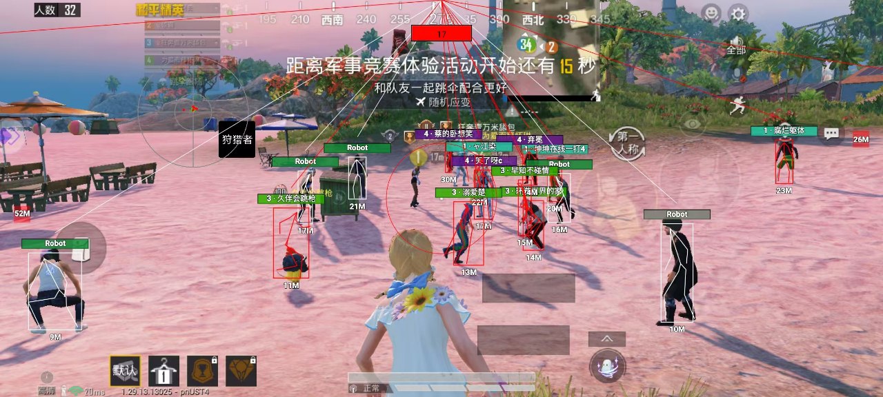 和平精英辅助【Vance万斯直装V1.0稳定版】人机识别 防录屏 主播专用 车辆加速 人物透视 锁头自瞄