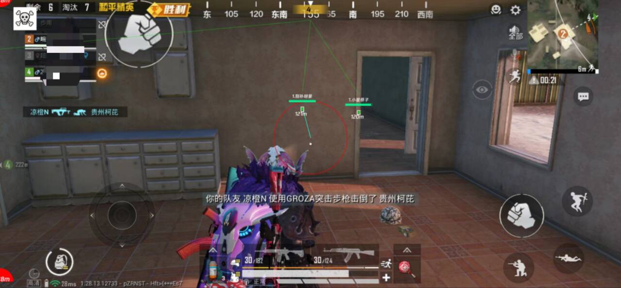 和平精英【德尔塔】模拟器辅助