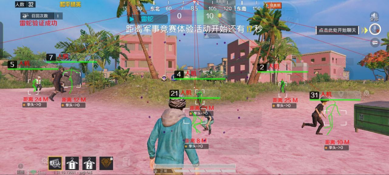 和平精英辅助【ACE闪电容器直装】人物透视 射线方框 锁死自瞄 子弹追踪 物资显示 雷达预警 人物绘制 手持武器