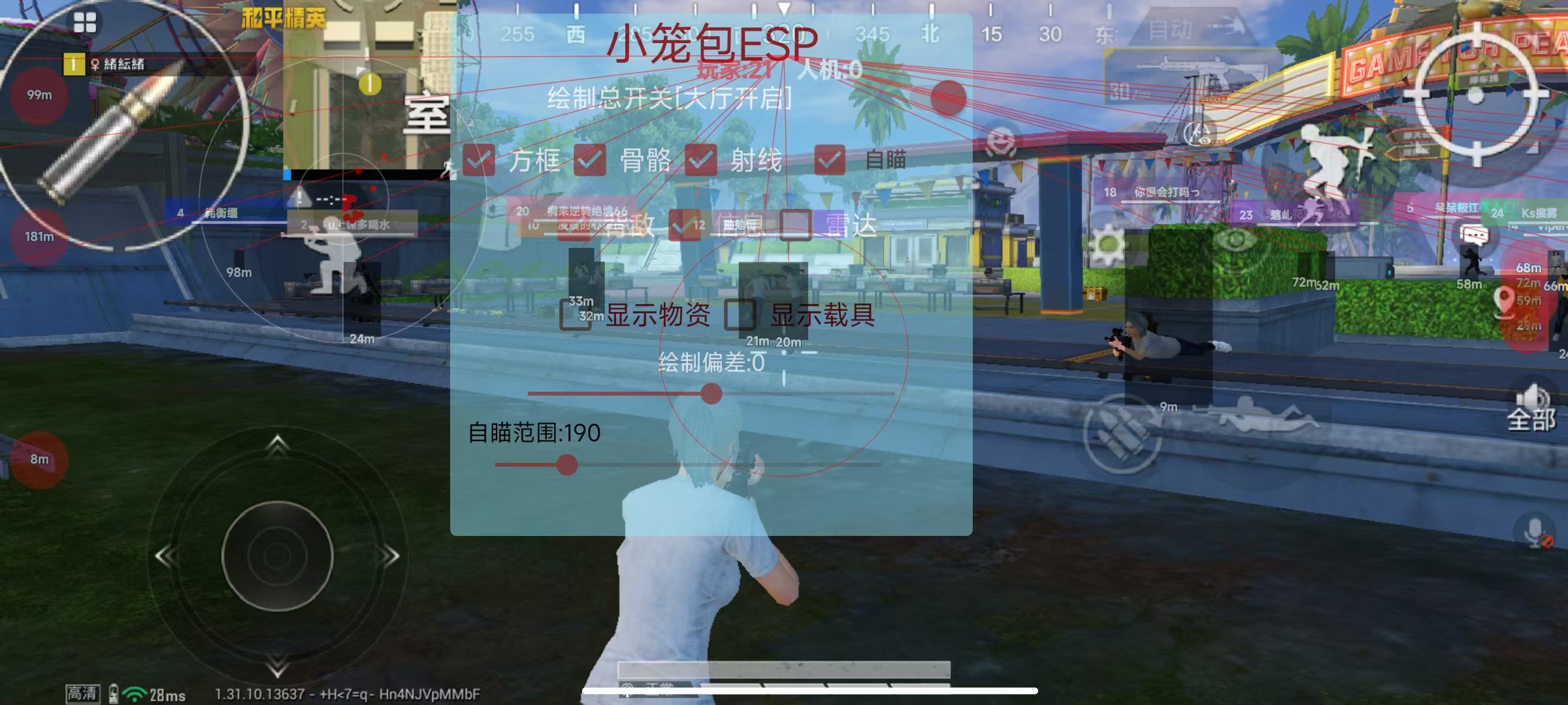 和平精英辅助【火海直装V1.0】超变态功能 人物变大加速跳远 载具加速 人物枪械美化 无后坐力 开火自瞄 超广角视角 聚点防抖 范围追踪