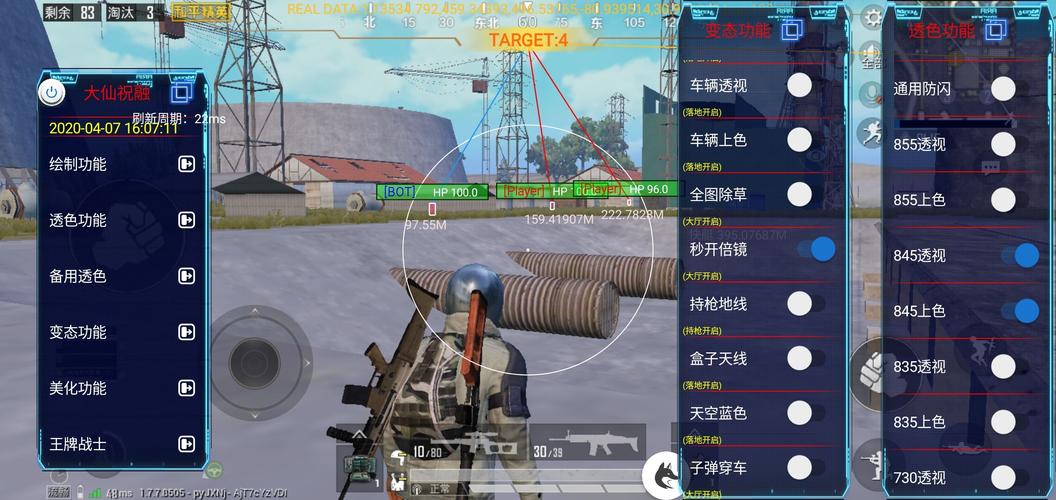 和平精英辅助【XL主播定制】独家绘制透视 完美过检 雷达预警  生态触摸锁 函数自瞄 可观透