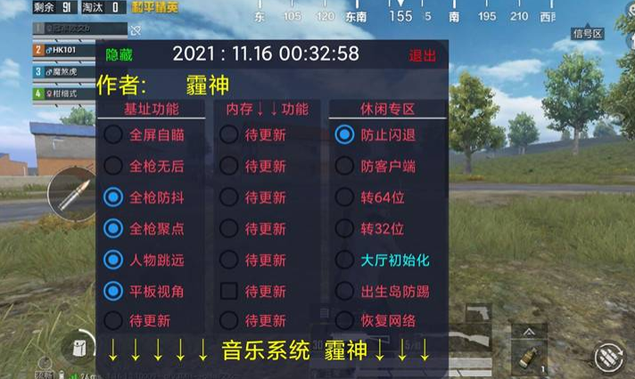 和平精英腾讯模拟器辅助【ACE变态版】