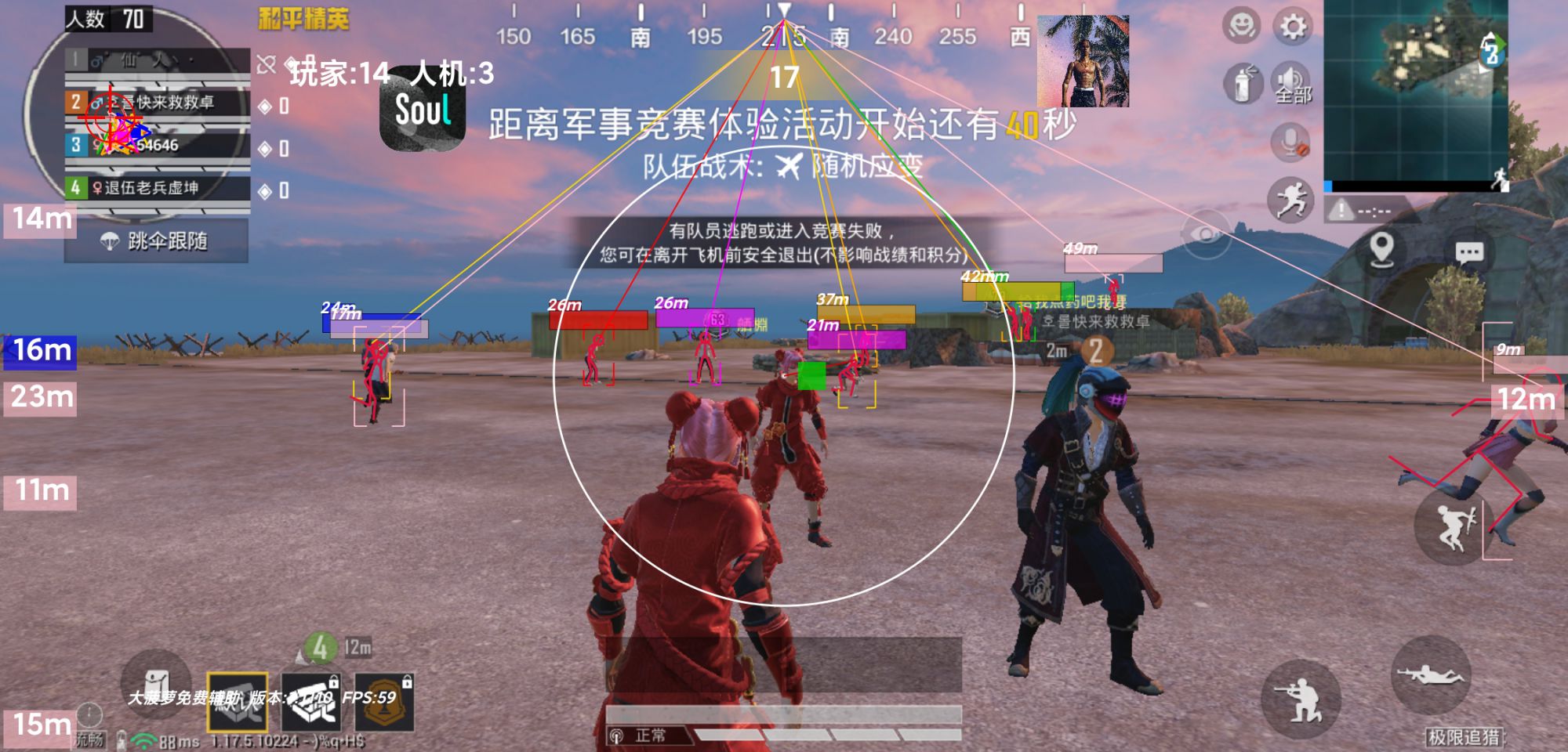和平精英【XO内核】辅助