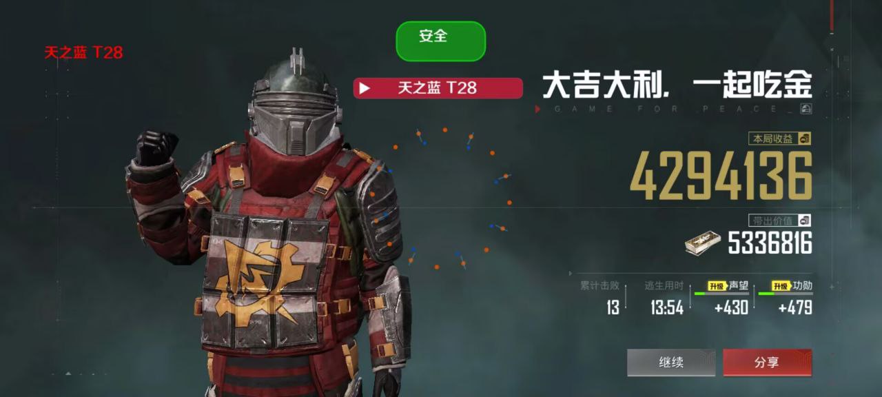 和平精英【德尔塔】模拟器辅助
