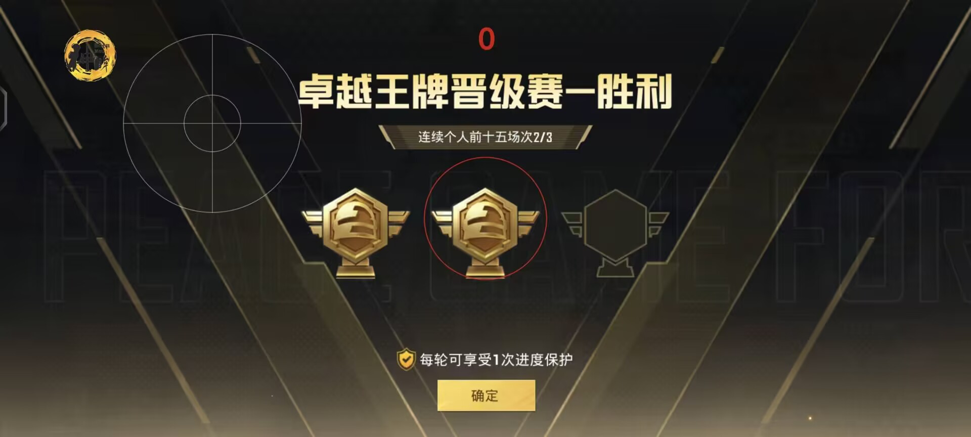 和平精英辅助【萝卜直装V1.0】人物透视 开镜开火自瞄 全枪无死角漏打 追踪扫车打鸟