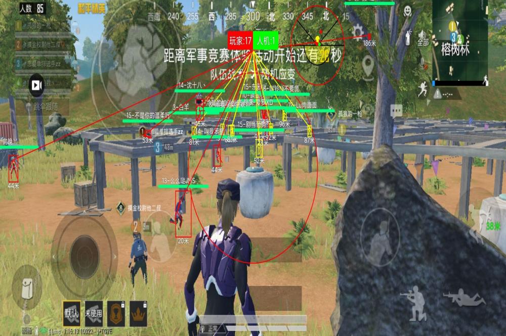 和平精英苹果IOS辅助【暗影】免越狱免签名