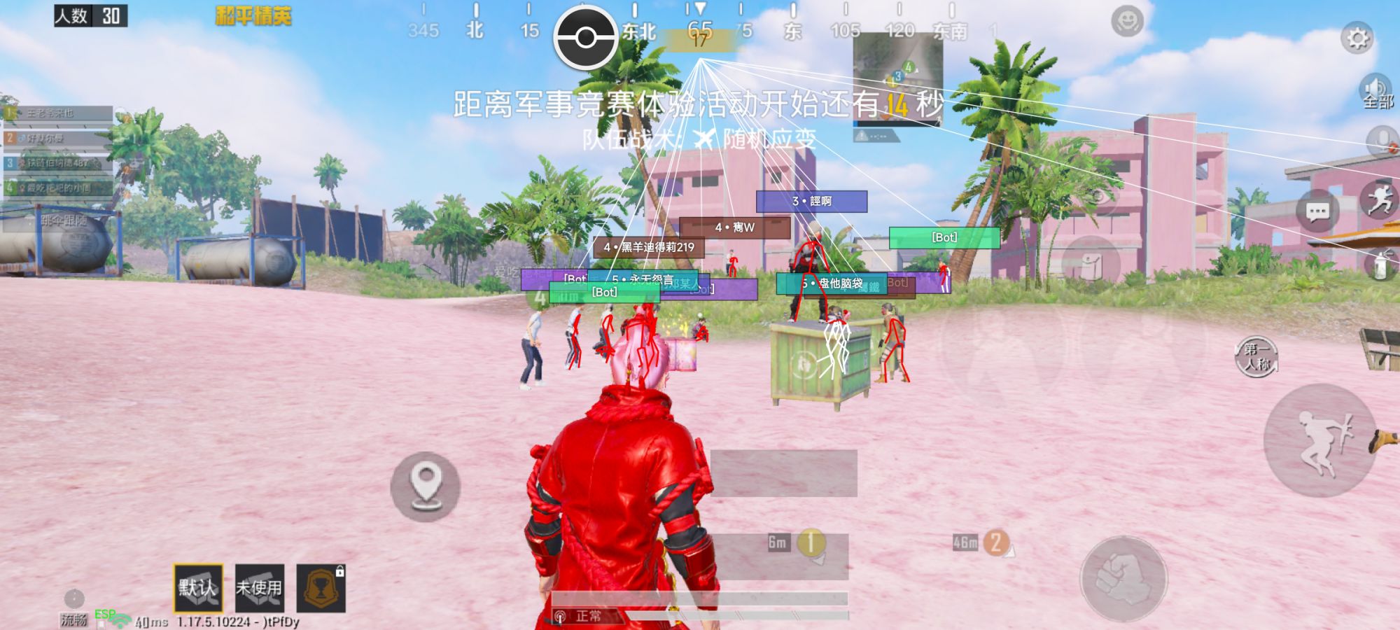和平精英辅助【小恶魔】老牌项目稳定多个赛季